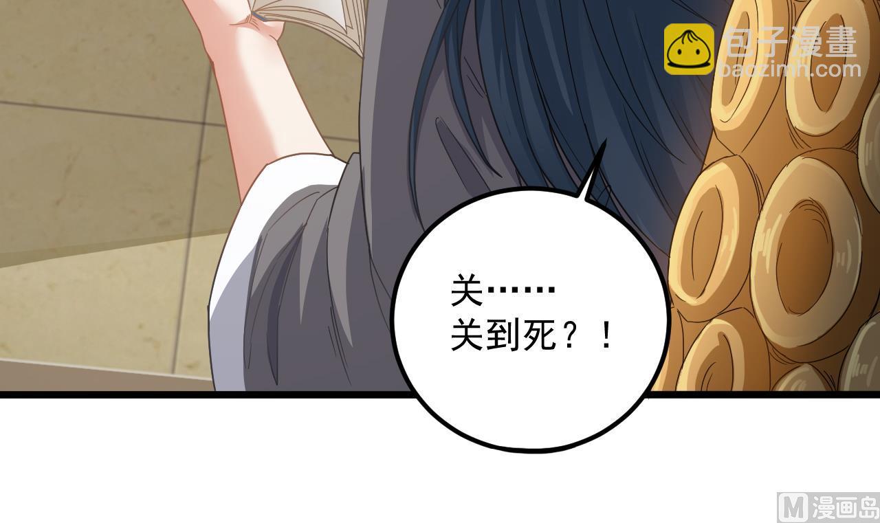 第135话 半夜挖尸-第136话