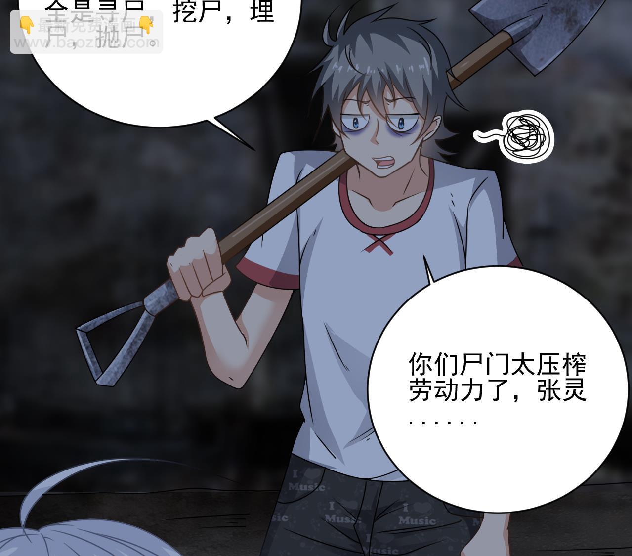第135话 半夜挖尸-第136话