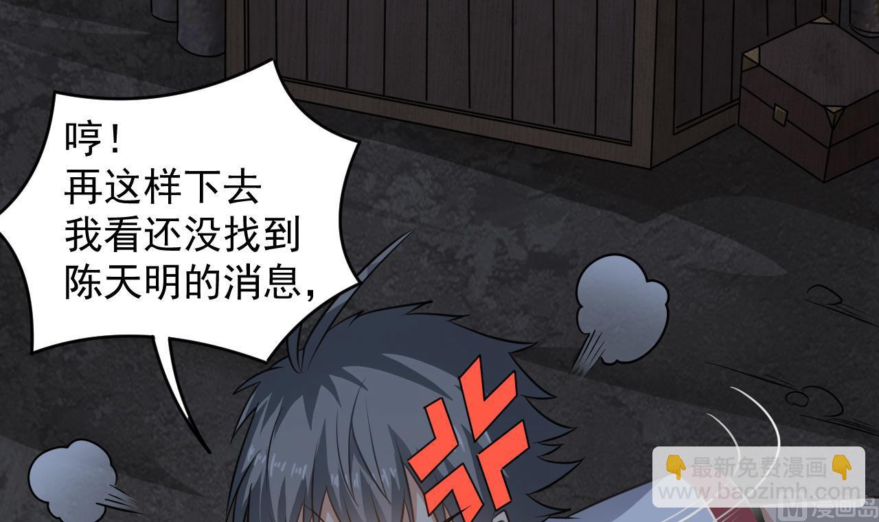 第135话 半夜挖尸-第136话