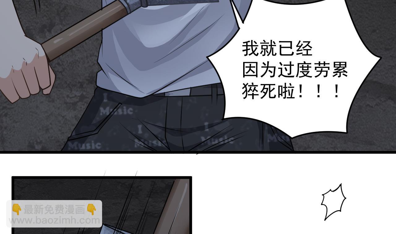 第135话 半夜挖尸-第136话