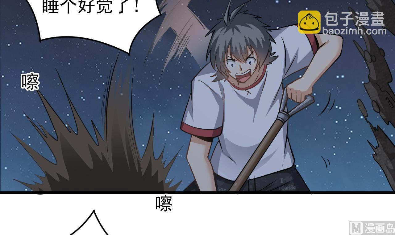 第135话 半夜挖尸-第136话