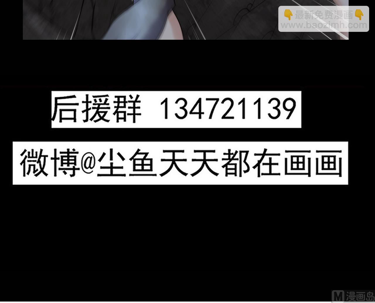 第135话 半夜挖尸-第136话