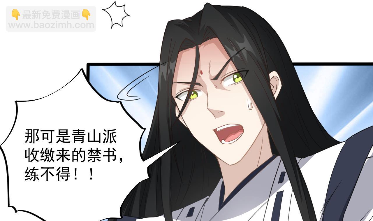 第135话 半夜挖尸-第136话