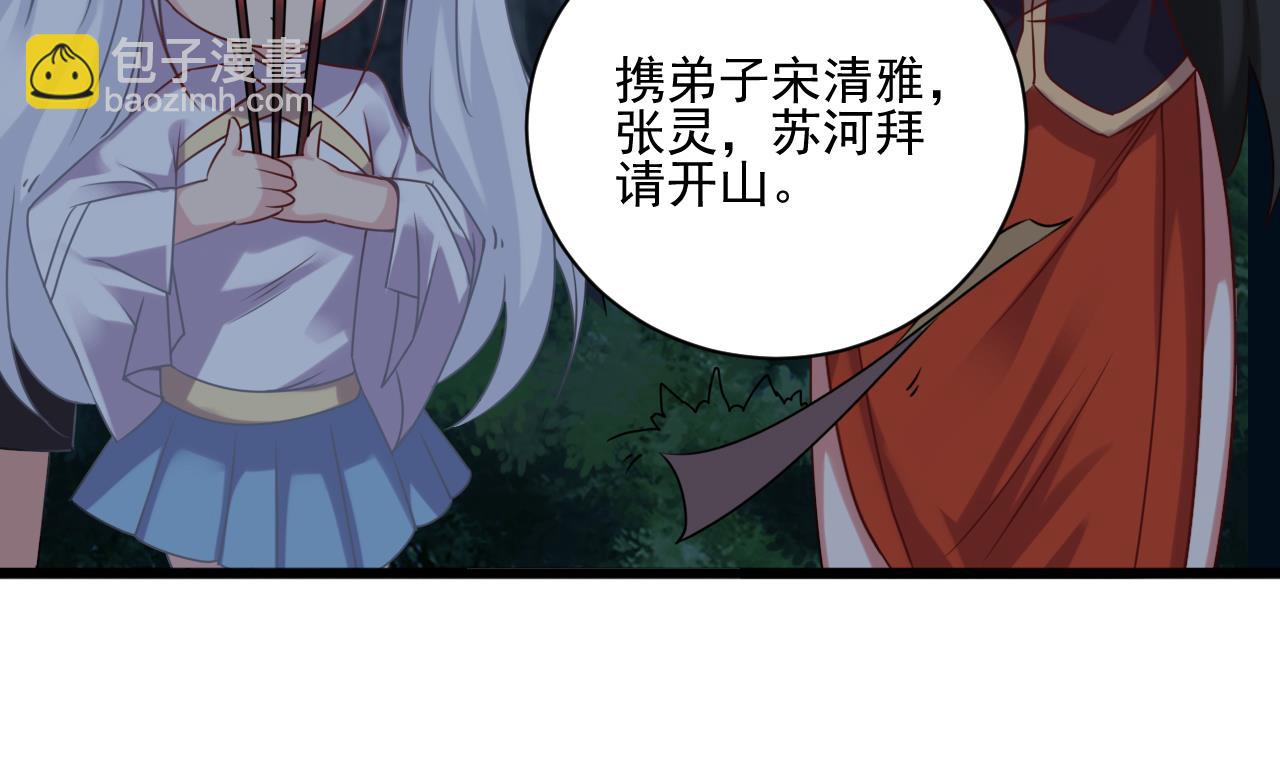 第137话 陈天明出来了！(1/2)-第138话