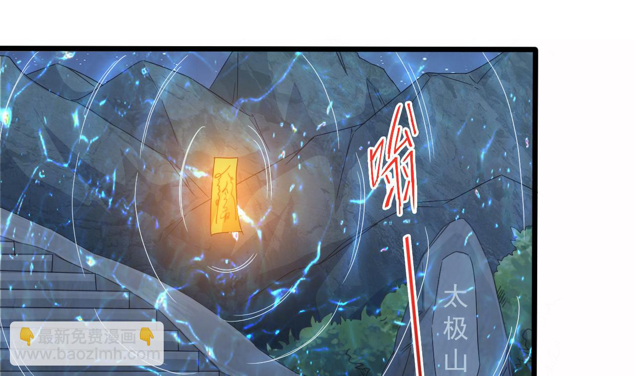 第137话 陈天明出来了！(1/2)-第138话