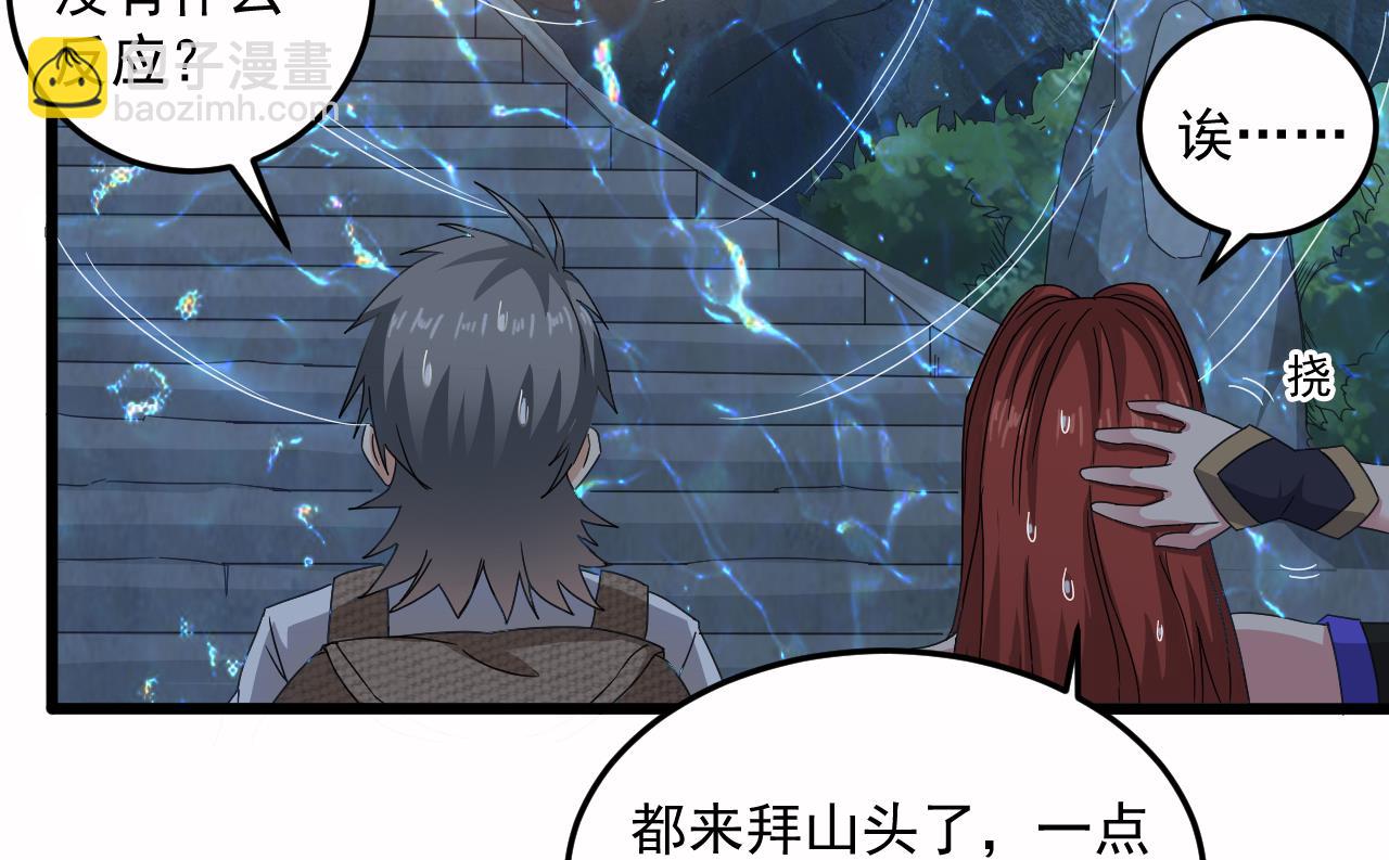 第137话 陈天明出来了！(1/2)-第138话