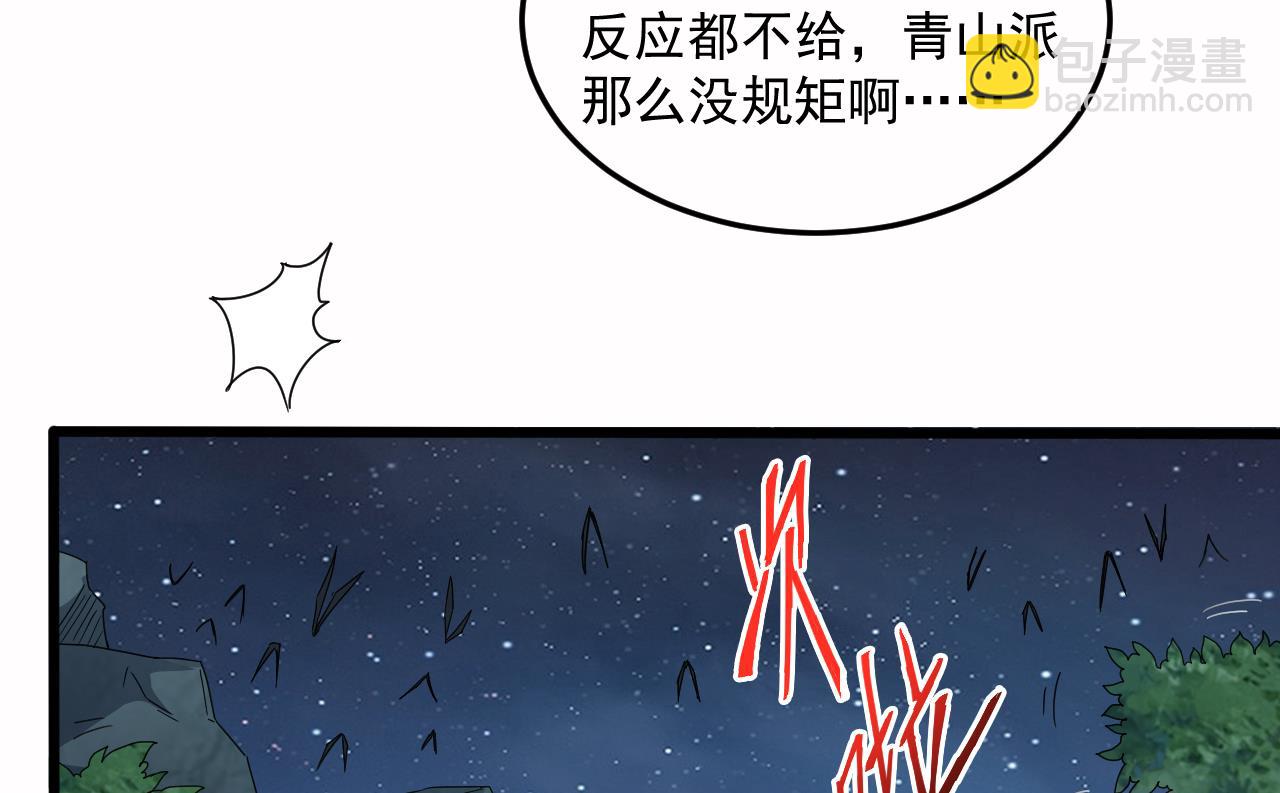 第137话 陈天明出来了！(1/2)-第138话