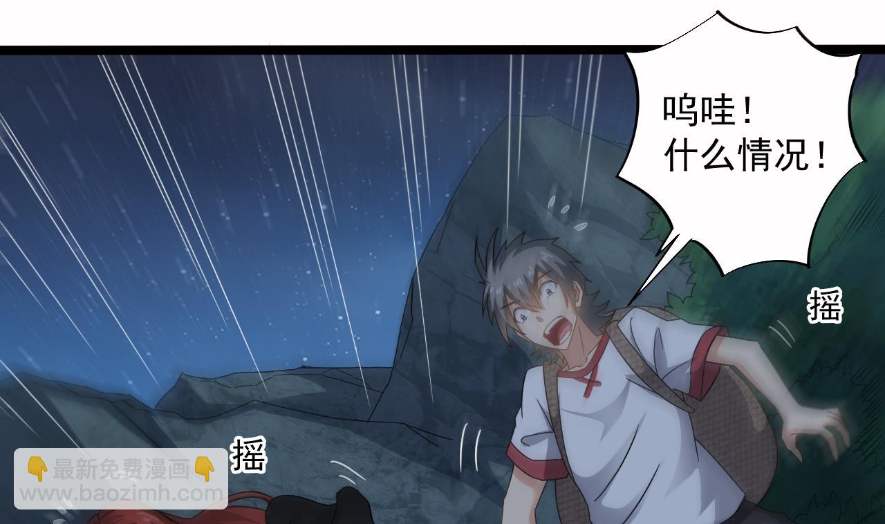 第137话 陈天明出来了！(1/2)-第138话