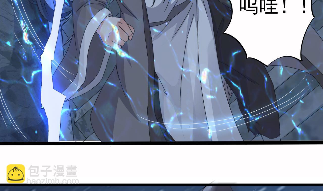 第137话 陈天明出来了！(1/2)-第138话