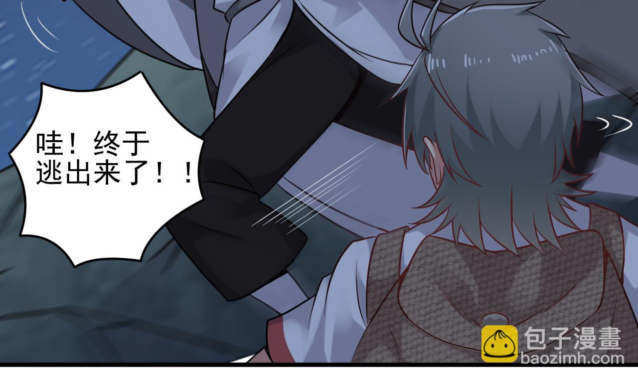 第137话 陈天明出来了！(1/2)-第138话