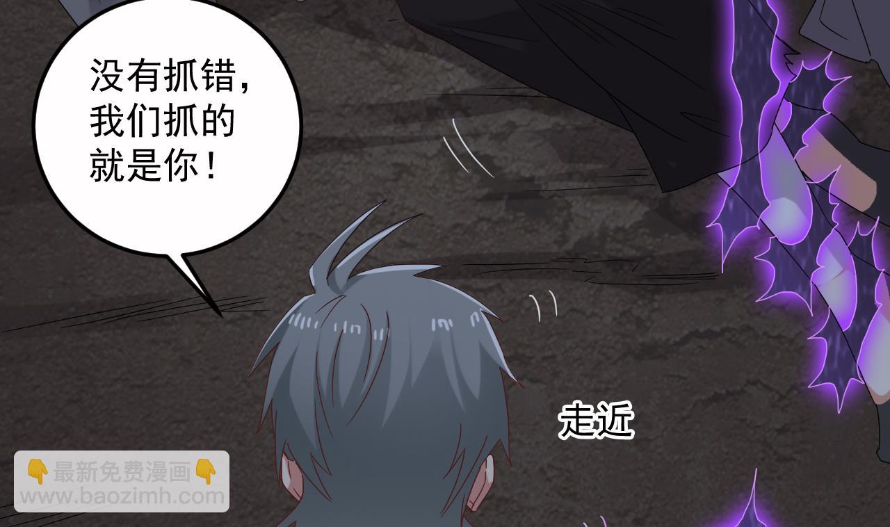 第137话 陈天明出来了！(1/2)-第138话