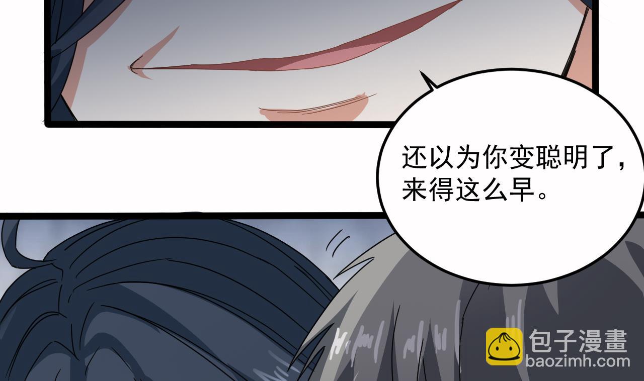 第137话 陈天明出来了！(1/2)-第138话