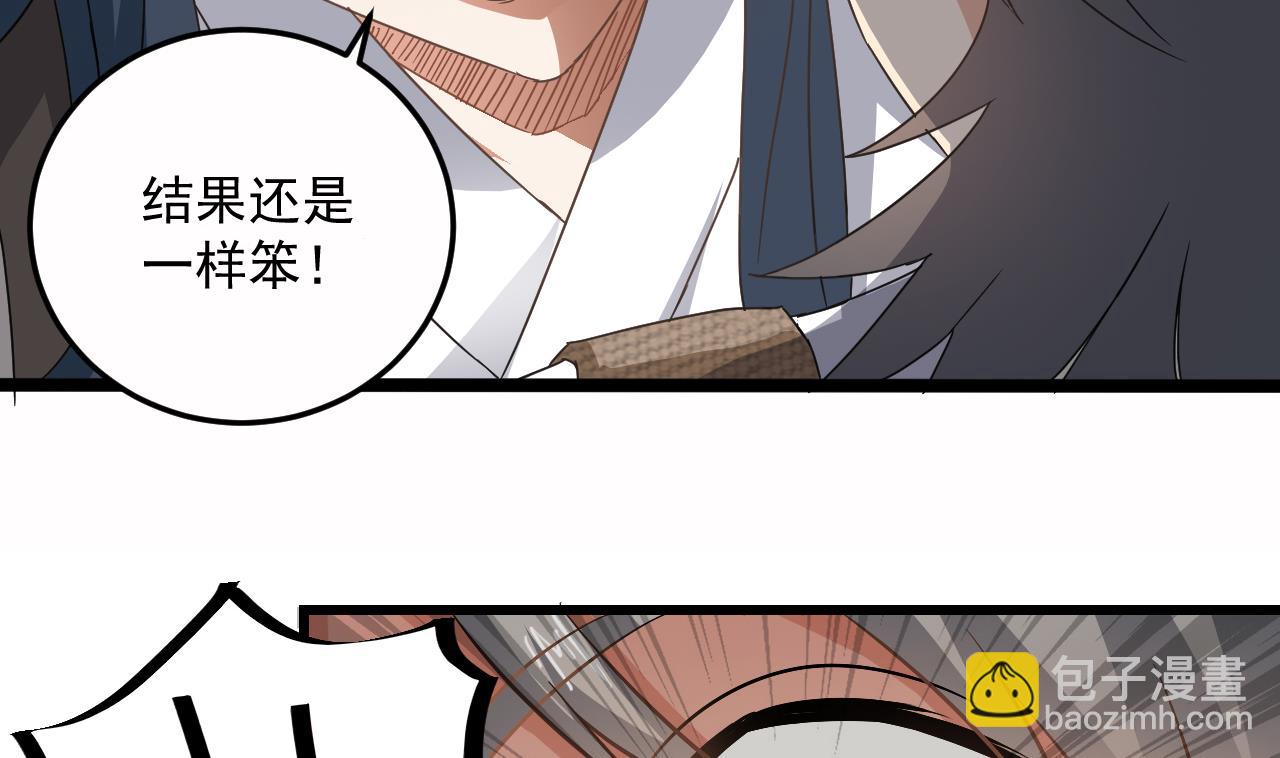 第137话 陈天明出来了！(1/2)-第138话