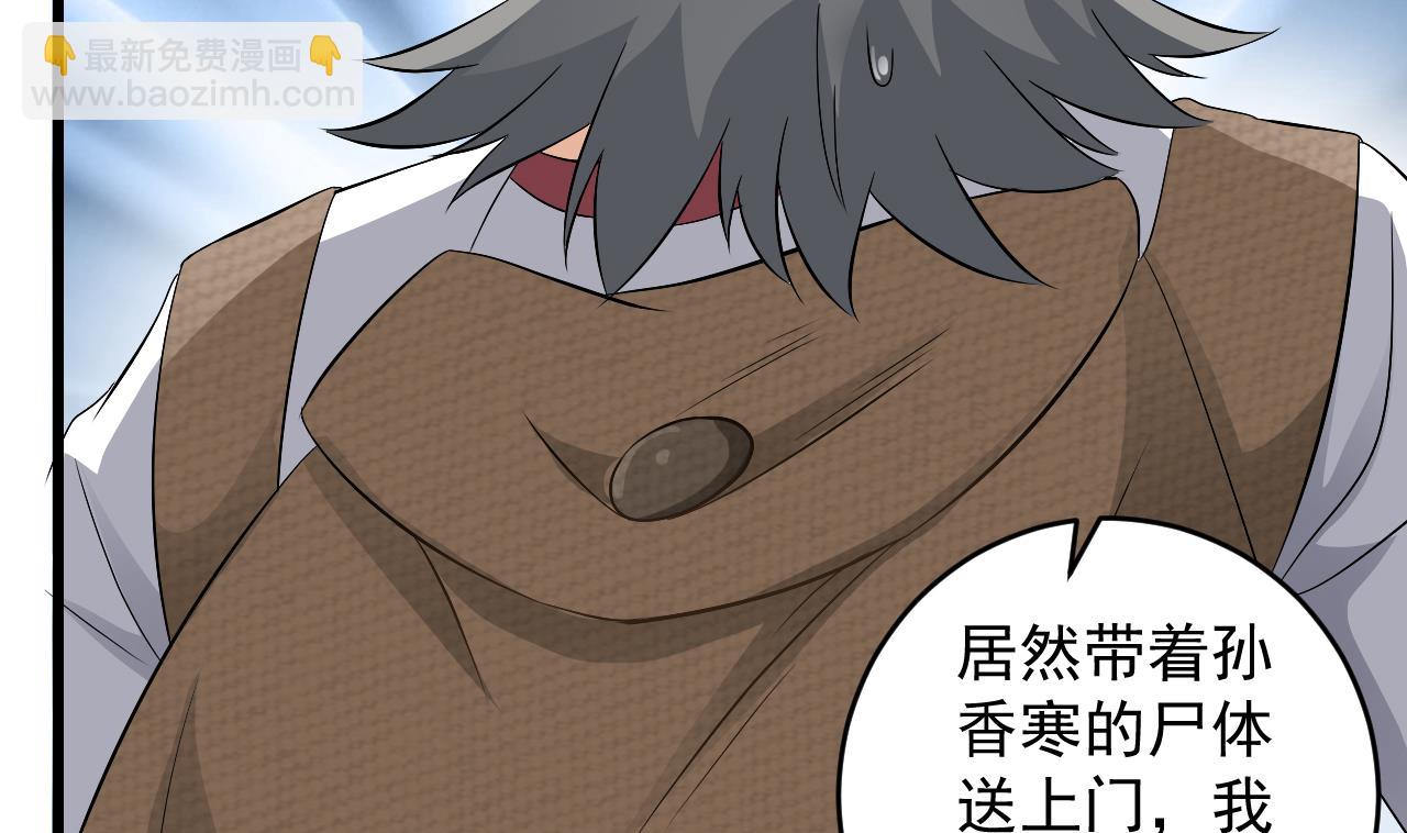第137话 陈天明出来了！(1/2)-第138话