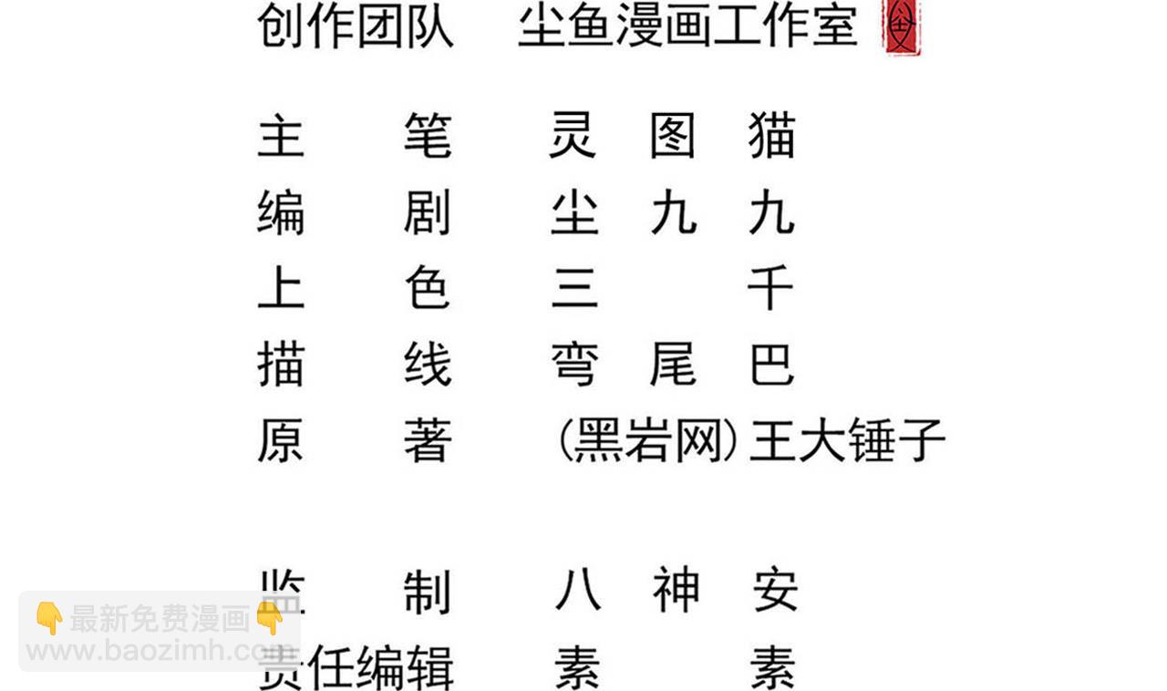 第137话 陈天明出来了！(1/2)-第138话