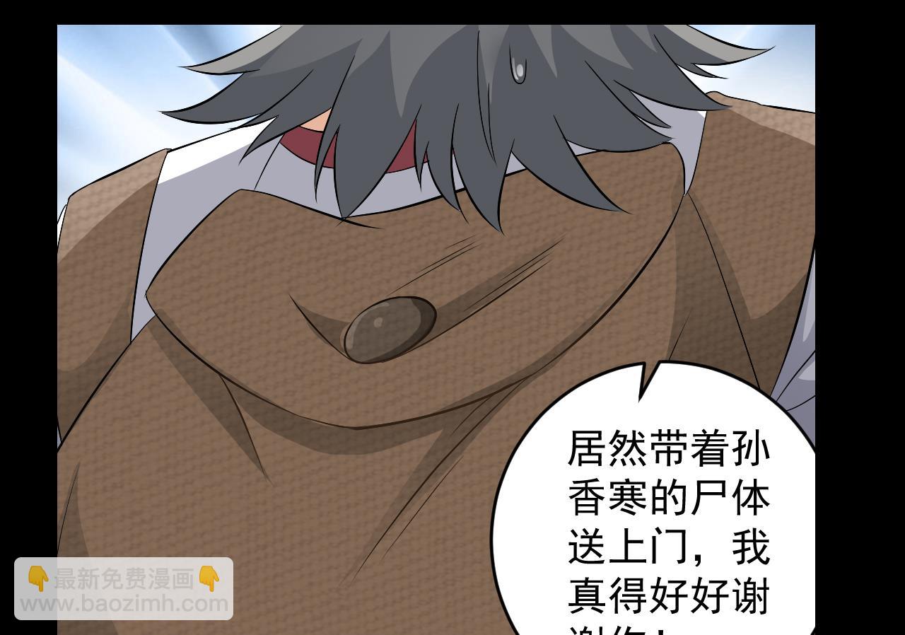 第137话 陈天明出来了！(1/2)-第138话