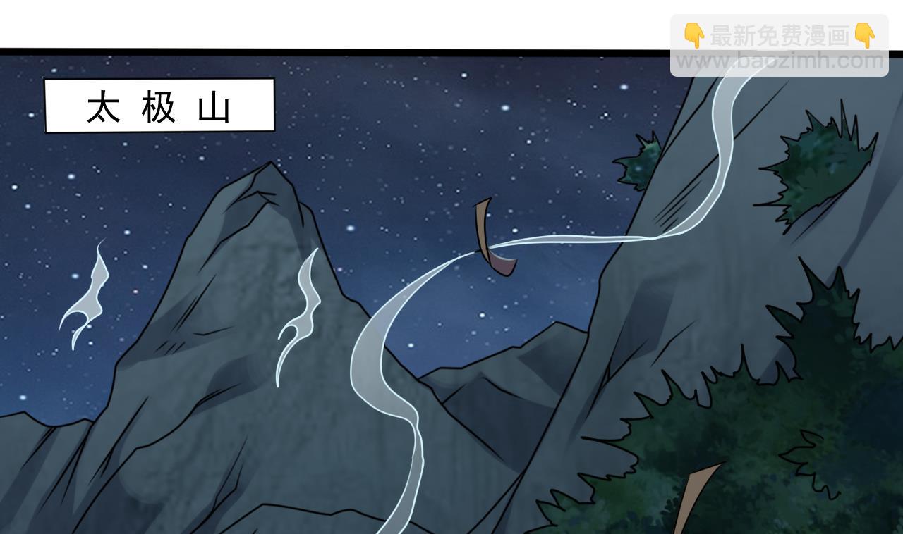 第137话 陈天明出来了！(1/2)-第138话