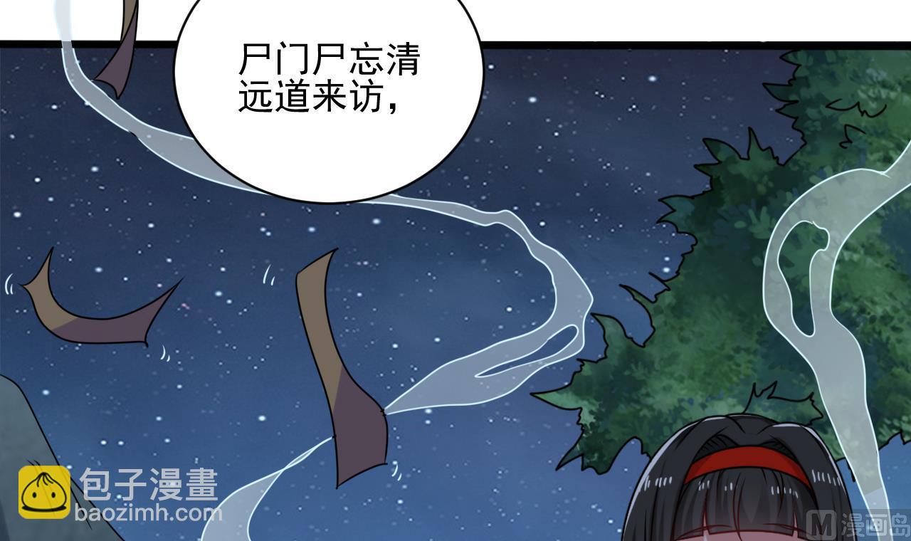 第137话 陈天明出来了！(1/2)-第138话