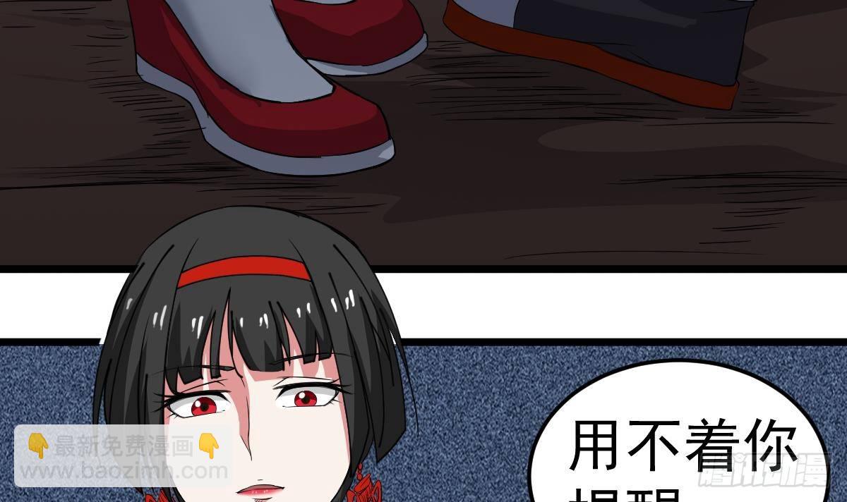 第18话 别对我的人出手(1/2)-第18话