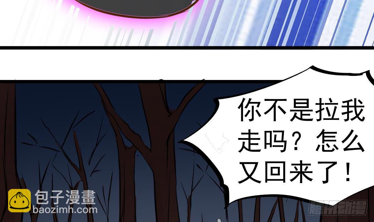 第18话 别对我的人出手(1/2)-第18话