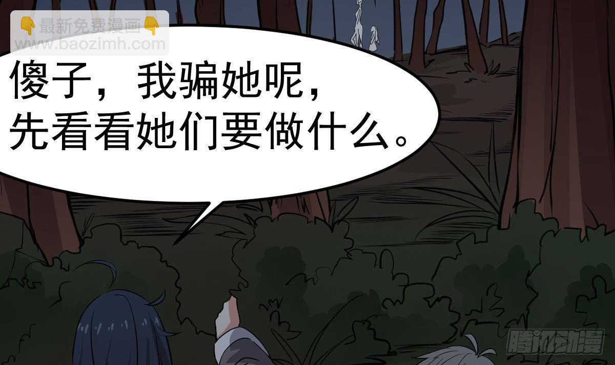 第18话 别对我的人出手(1/2)-第18话