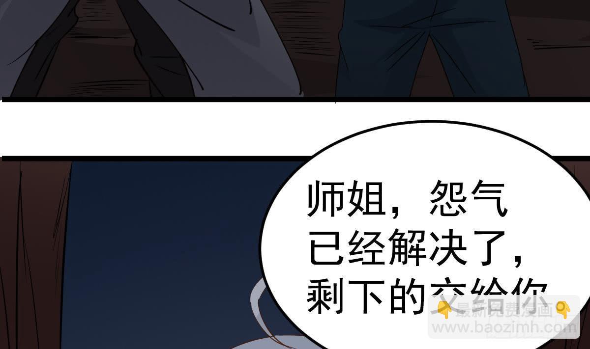第18话 别对我的人出手(1/2)-第18话