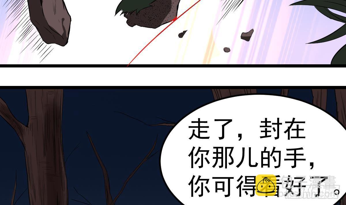 第18话 别对我的人出手(1/2)-第18话