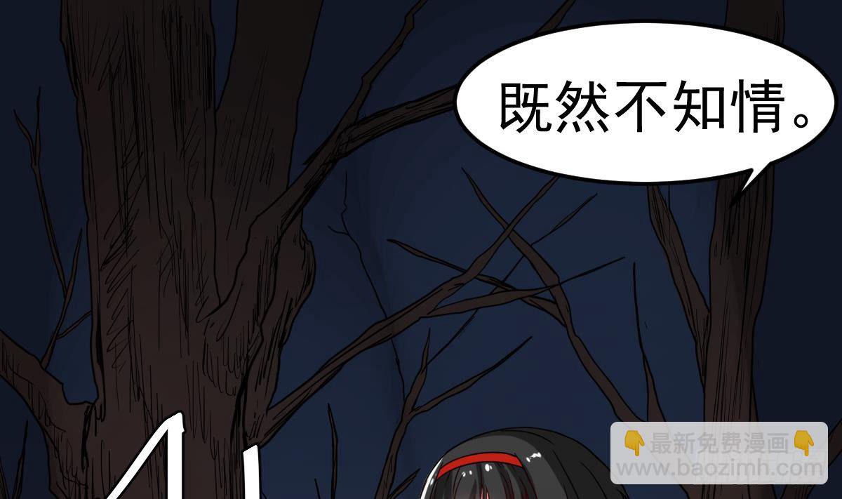 第18话 别对我的人出手(1/2)-第18话