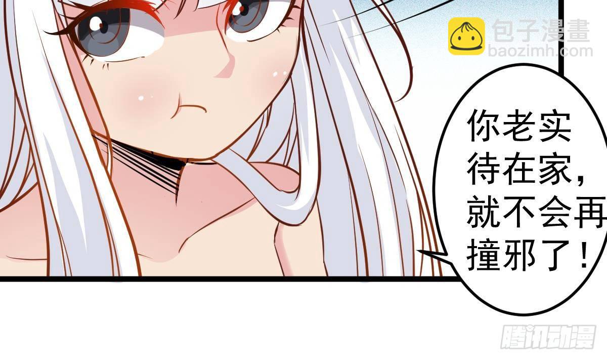 第22话 放着我来！(1/2)-第22话
