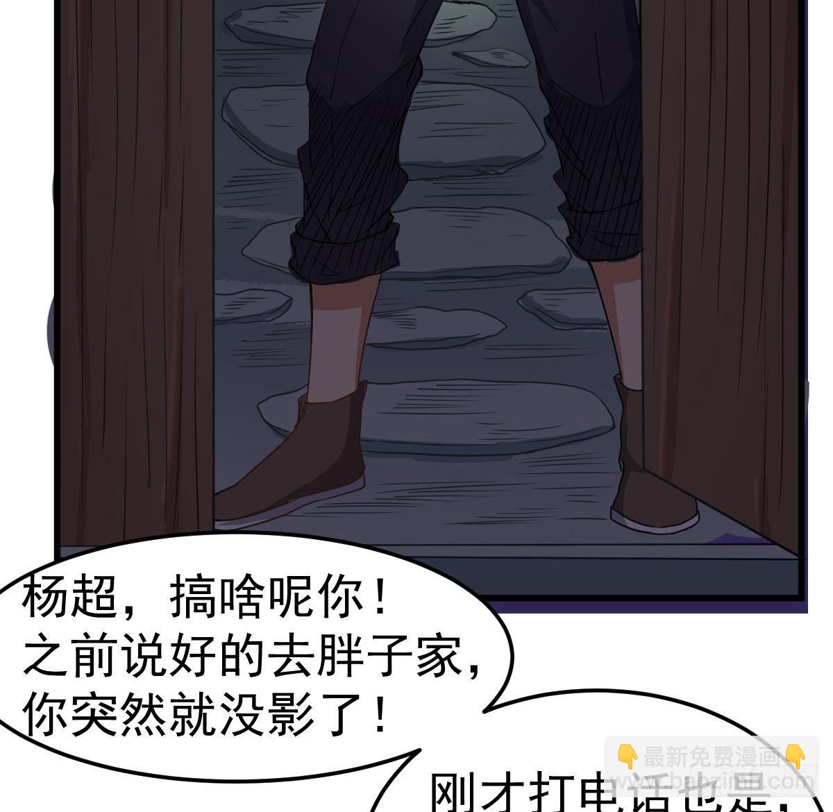 第24话 喜事？丧事？(1/2)-第24话