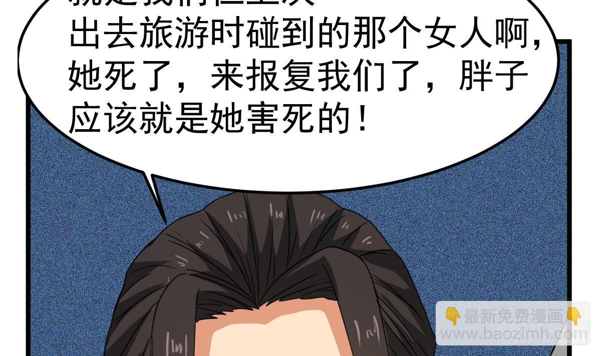 第24话 喜事？丧事？(1/2)-第24话