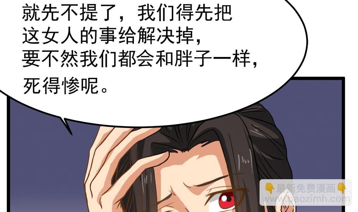 第24话 喜事？丧事？(1/2)-第24话