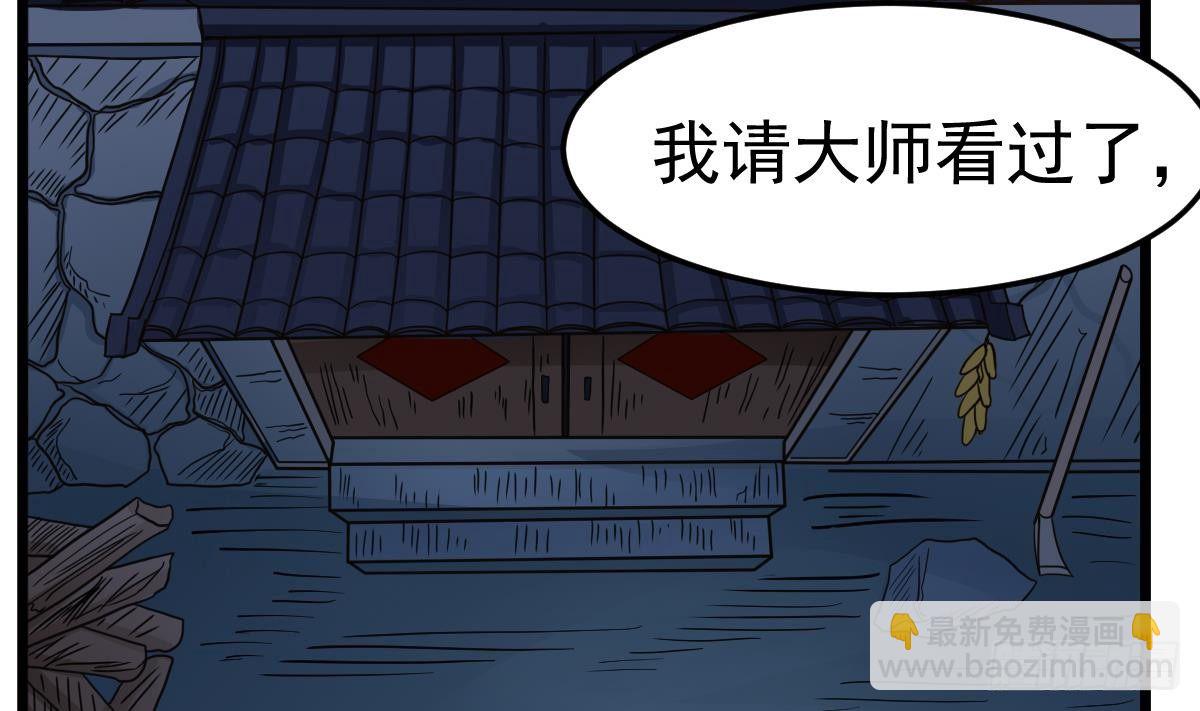 第24话 喜事？丧事？(1/2)-第24话