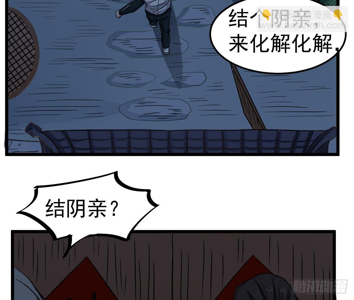 第24话 喜事？丧事？(1/2)-第24话