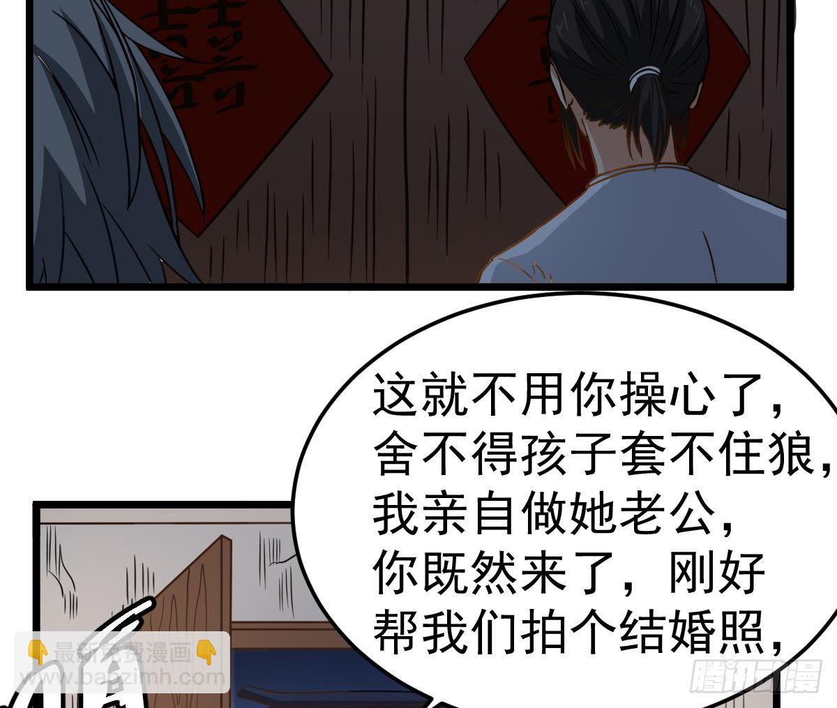第24话 喜事？丧事？(1/2)-第24话