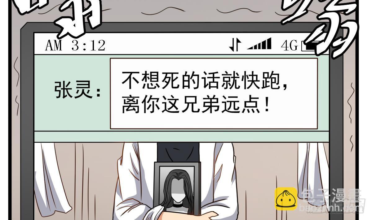 第24话 喜事？丧事？(1/2)-第24话