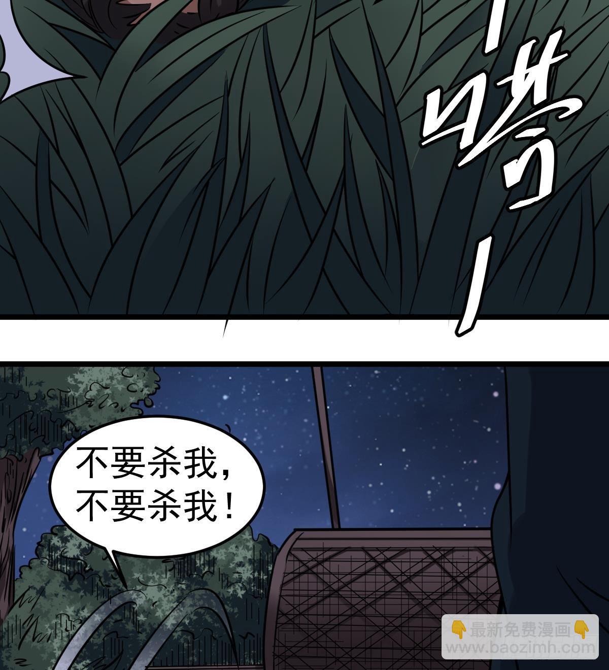 第28话 都是苏河的安排(1/2)-第28话