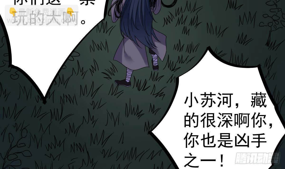 第30话 不去都得死(1/2)-第30话