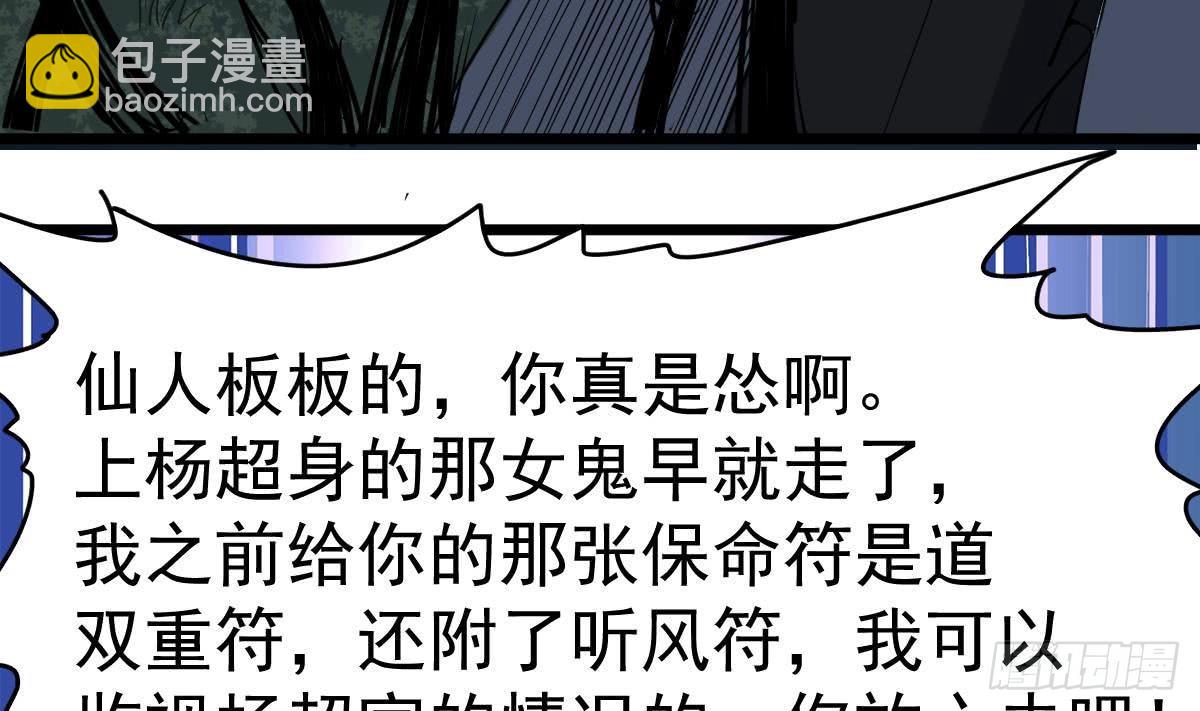 第30话 不去都得死(1/2)-第30话