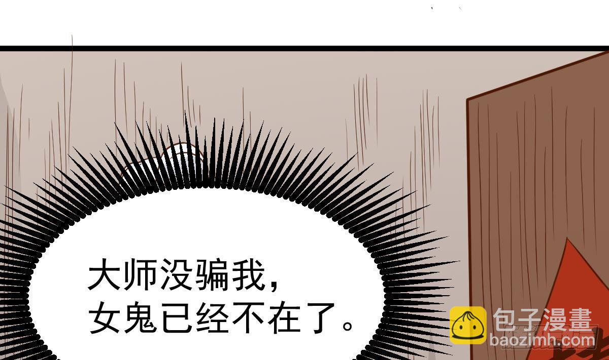 第30话 不去都得死(1/2)-第30话