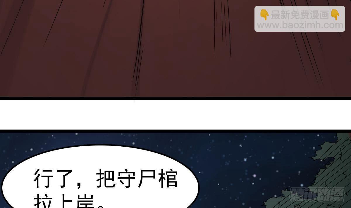 第32话 别问了，变态！(1/2)-第32话