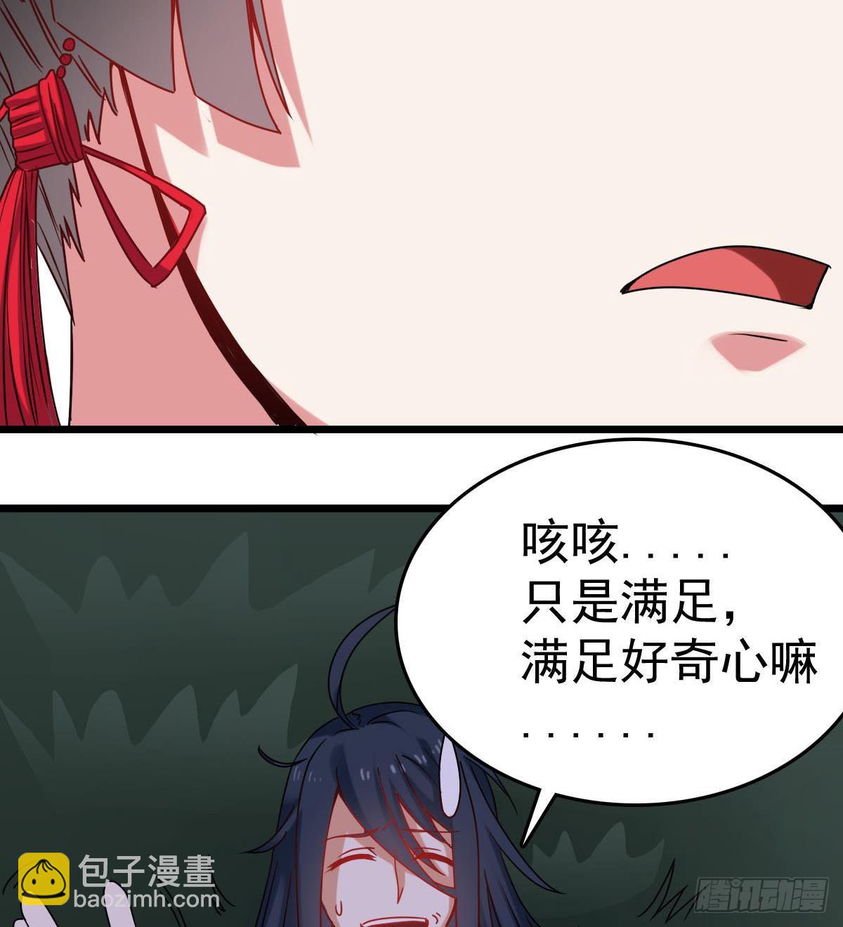 第32话 别问了，变态！(1/2)-第32话