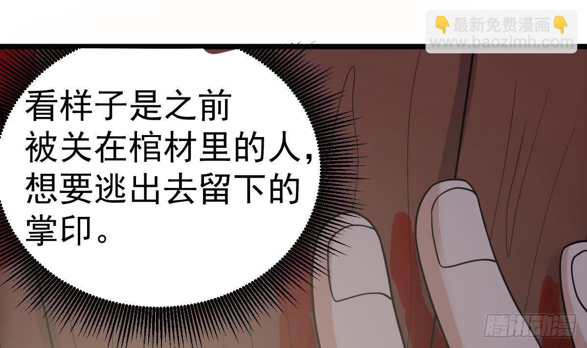 第32话 别问了，变态！(1/2)-第32话