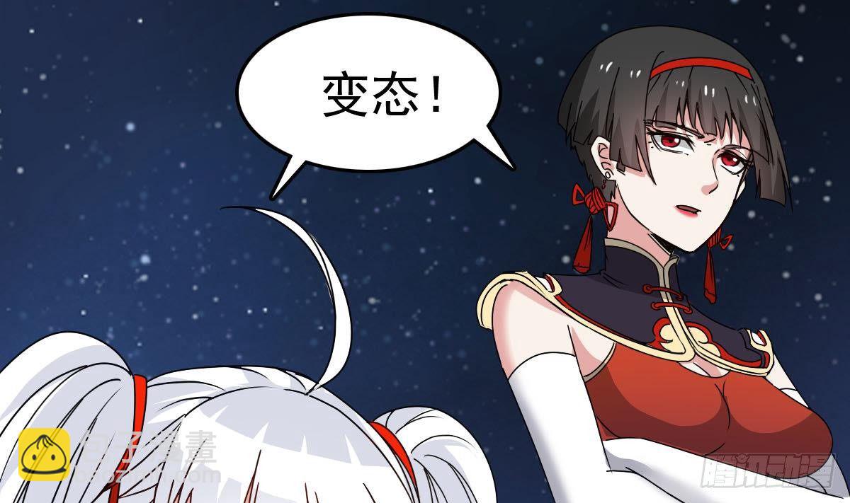 第32话 别问了，变态！(1/2)-第32话