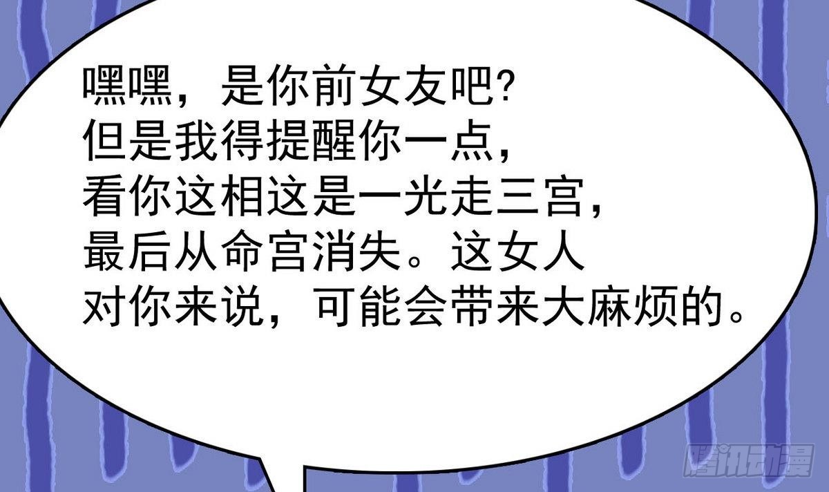 第34话 你拿去用吧(1/2)-第34话