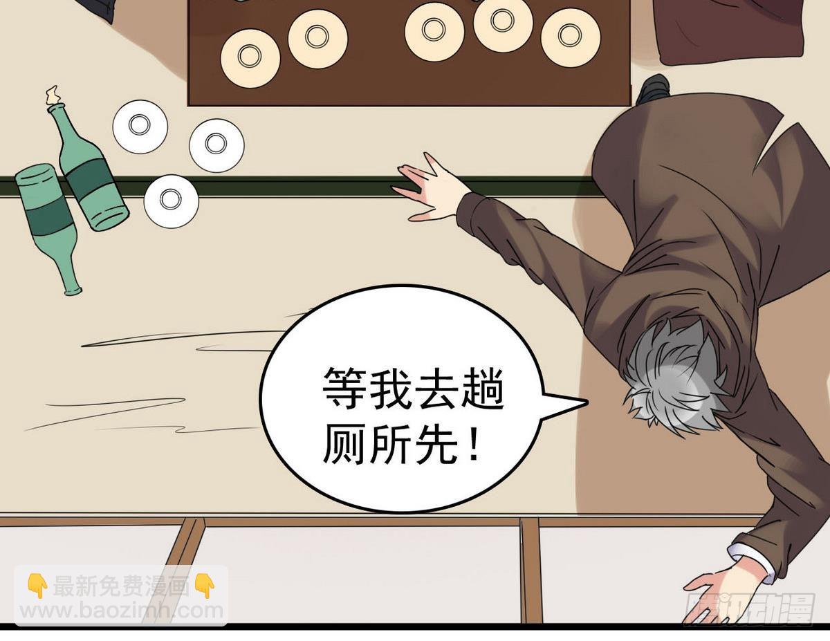 第34话 你拿去用吧(1/2)-第34话