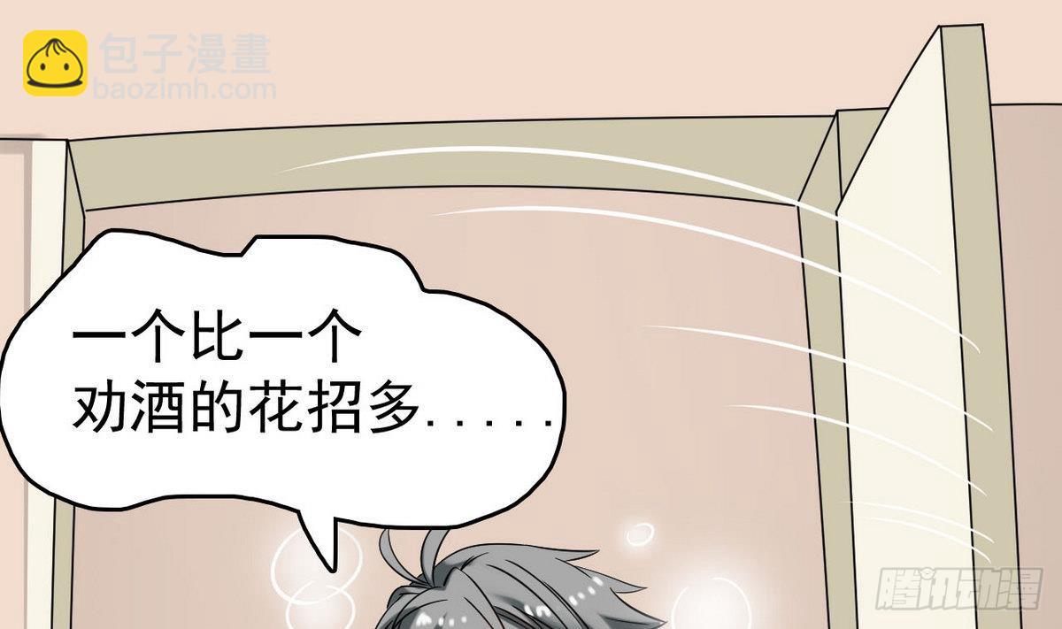 第34话 你拿去用吧(1/2)-第34话
