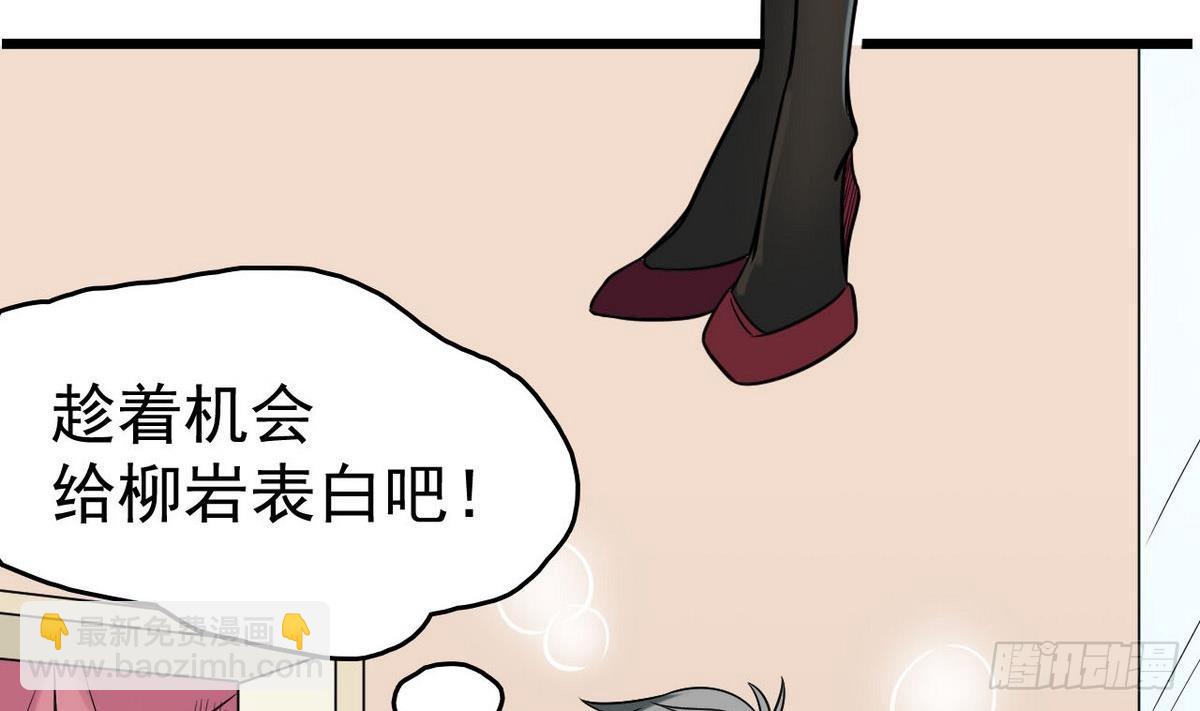 第34话 你拿去用吧(1/2)-第34话