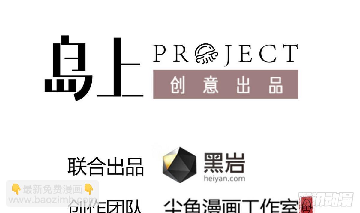 第34话 你拿去用吧(1/2)-第34话