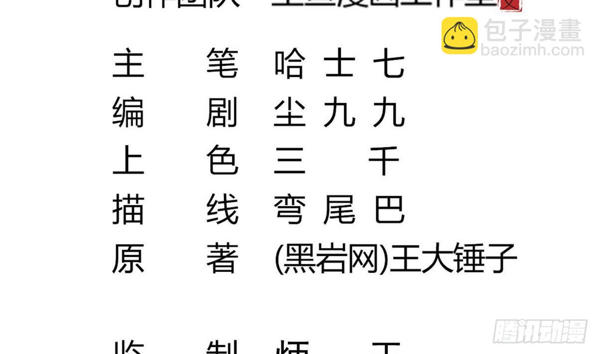 第34话 你拿去用吧(1/2)-第34话